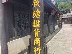 -桃花岛风景旅游区