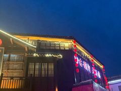 门面-古韵轩·江浙融合菜(梁溪店)