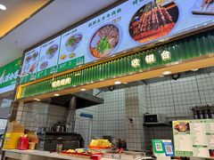 -伊麦佳兰州牛肉面清真美食店