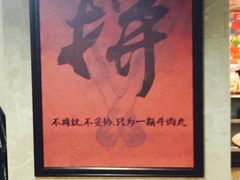 -海银海记潮汕牛肉火锅(新港中路海珠店)
