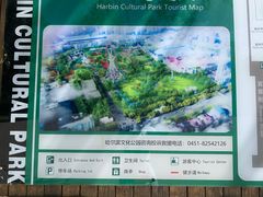 -哈尔滨文化公园