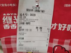 -1973继光香香鸡(金桥国际店)