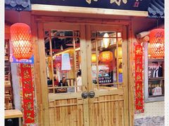 门面-锅来乐地锅鸡(安亭店)