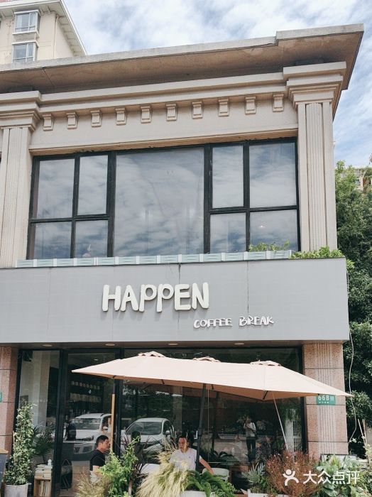 HAPPEN(江川东路店)图片