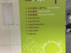 -添好运点心专门店(中环IFC店)