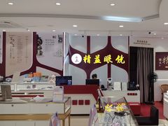 -精益眼镜(广埠屯店)