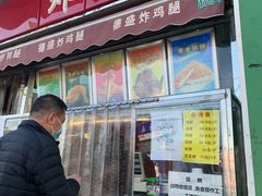 -德盛炸鸡腿(大沽南路店)