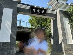 -习家池