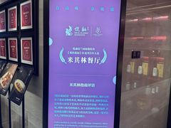 -悦融琥珀·京鲁菜·海味珍品(西单店)