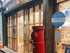 -猫的天空之城概念书店(杭州南宋御街店)