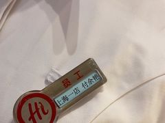 -海底捞火锅(吴中路店)