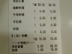 账单-玛喜达韩式火锅大排档(海城店)