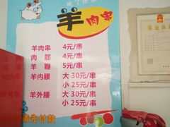 -岳文生烧烤