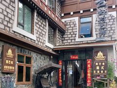 -四姑娘山阿巴郎·藏式花园餐厅