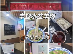 -丰登陕西水盆牛羊肉·泡馍