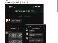 -伊顿幼儿园(济南大地锐城校区)