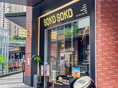 -SOKO SOKO(壹方天地店)