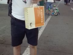 -黄远堂凤梨酥·伴手礼(中山路六店)