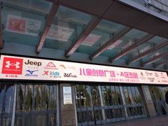 -百荣世贸商城