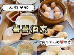 春风如意红粉米肠-喜喜酒家·纯手工点心·粤菜