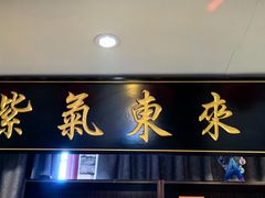 -宋园·金宴浙鲜馆(静安店)