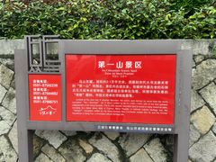-乌山风景区