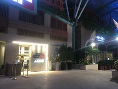 -新加坡海鲜共和(名胜世界圣淘沙海滨坊)