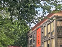 -无名居(农展馆店)