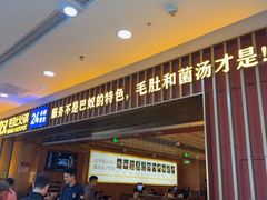 -巴奴毛肚火锅(二七万达店)
