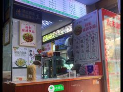 大堂-清真蒋有记(老门东店)