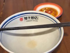 -矮子粉店1985·长沙米粉(湘春路店)