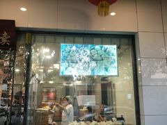 门面-清真·安乐园菜馆(茶南店)