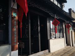 -黎里柳亚子纪念馆