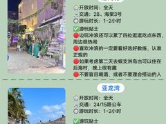 -三亚千古情