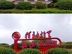 -长沙南站高铁贵宾厅