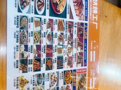-798烧烤工厂(太和路店)
