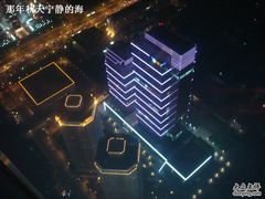 国贸-云·酷 Atmosphere(国贸大酒店)