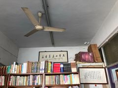-文学山房旧书店