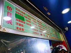 -芳婆糕团店(王府大街店)