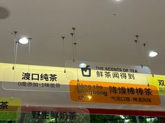 -喧闹·东方大气茶(鹅岭二厂店)
