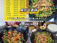 -人和水上飘(第一家店)
