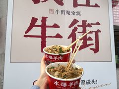 -聚宝源(牛街创始店)