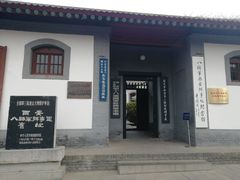 -八路军西安办事处纪念馆