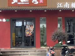 -蟹上黄·蟹黄面·江南糖水(人民广场店)