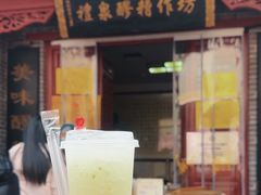 -礼泉醪糟作坊(永兴坊店)