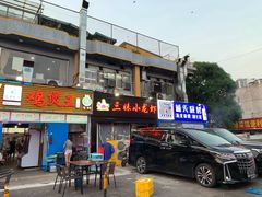 门面-三妹小龙虾·黄油蟹(华侨城总店)