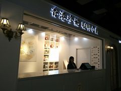 门面-香港珍妮曲奇聪明小熊饼干