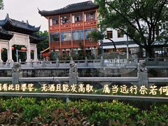 -安亭老街