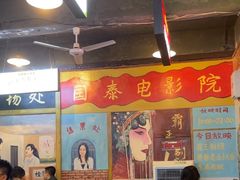 -拐枣巷小串串(财大店)