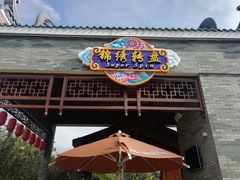 -广州融创文旅城